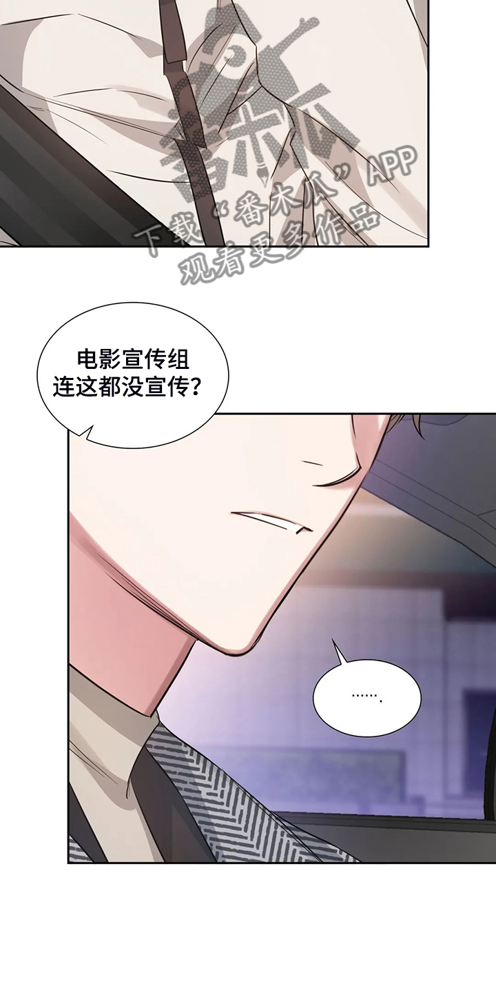 童颜巨肺漫画,第62章：宣传不到位2图