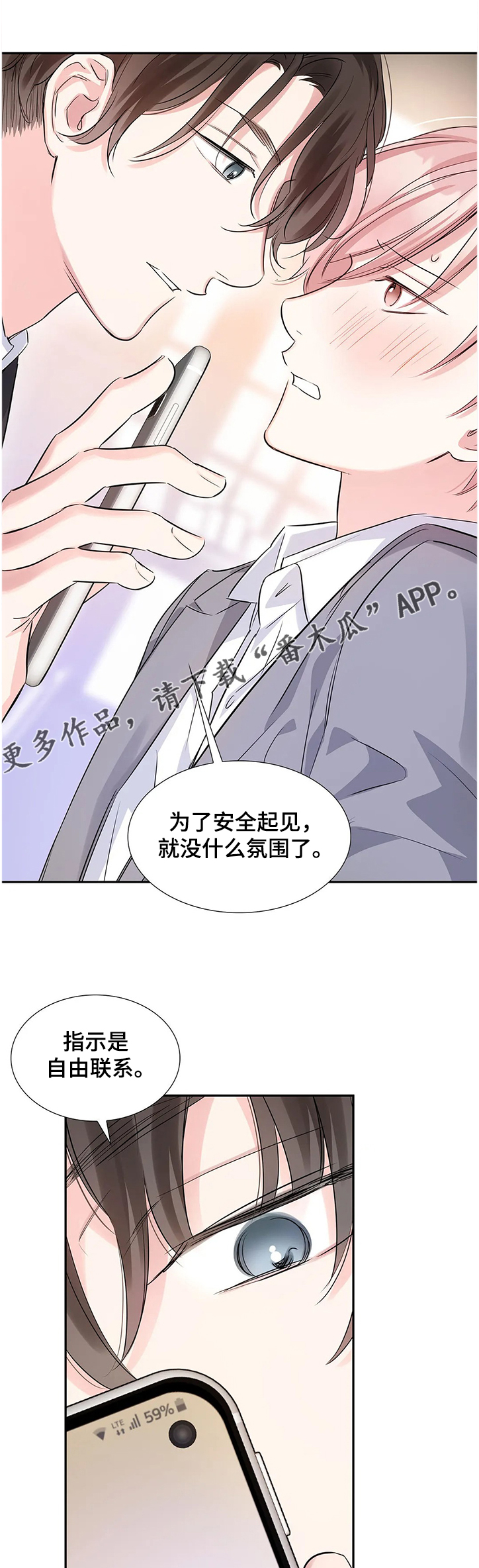 童瑶漫画,第21章：什么地步2图