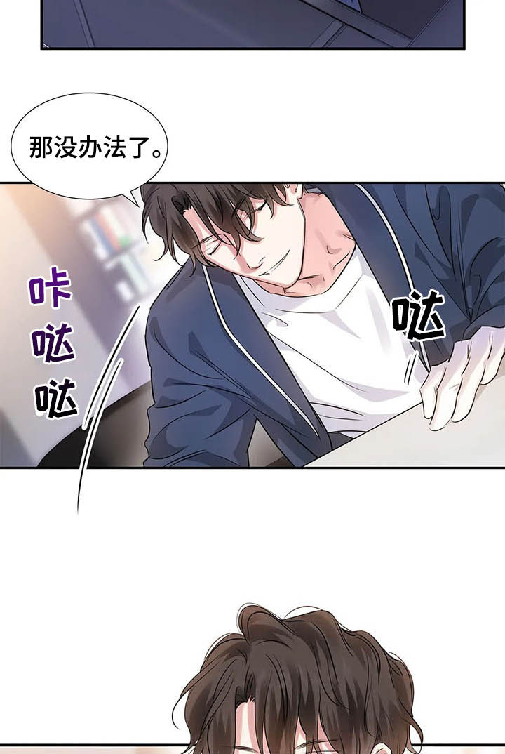 童瑶漫画,第15章：没有两次机会1图