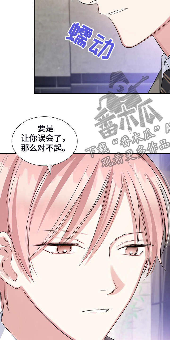 童瑶漫画,第53章：就喝一点点2图