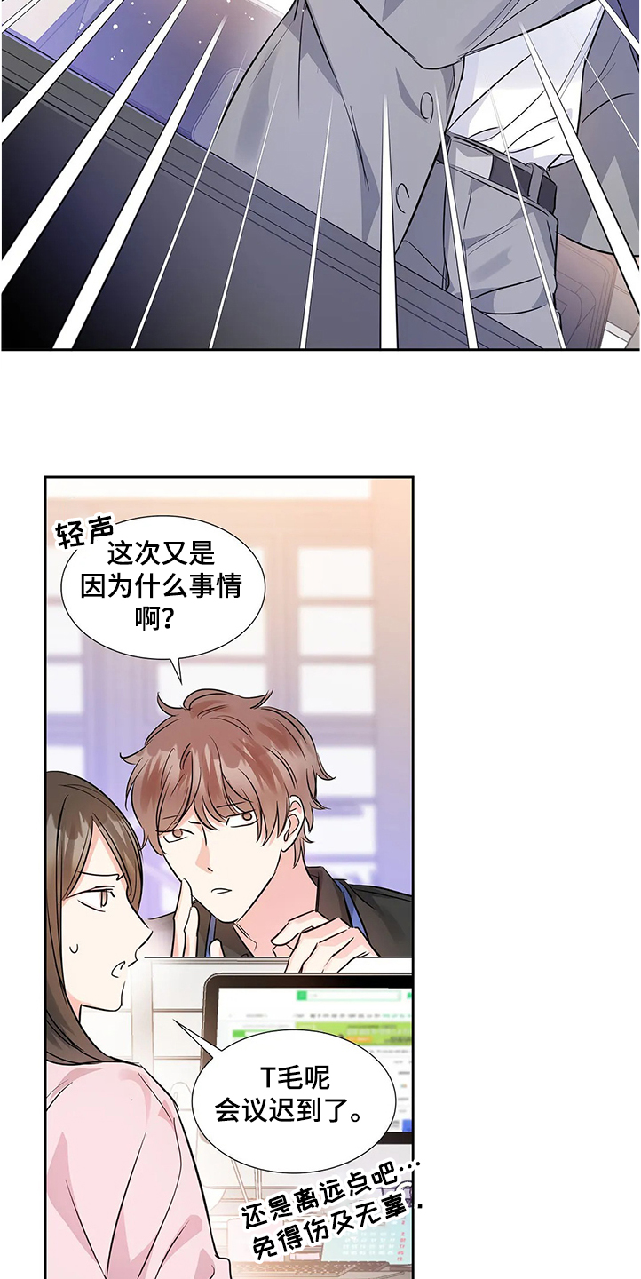 童颜液测评漫画,第27章：异常生气1图