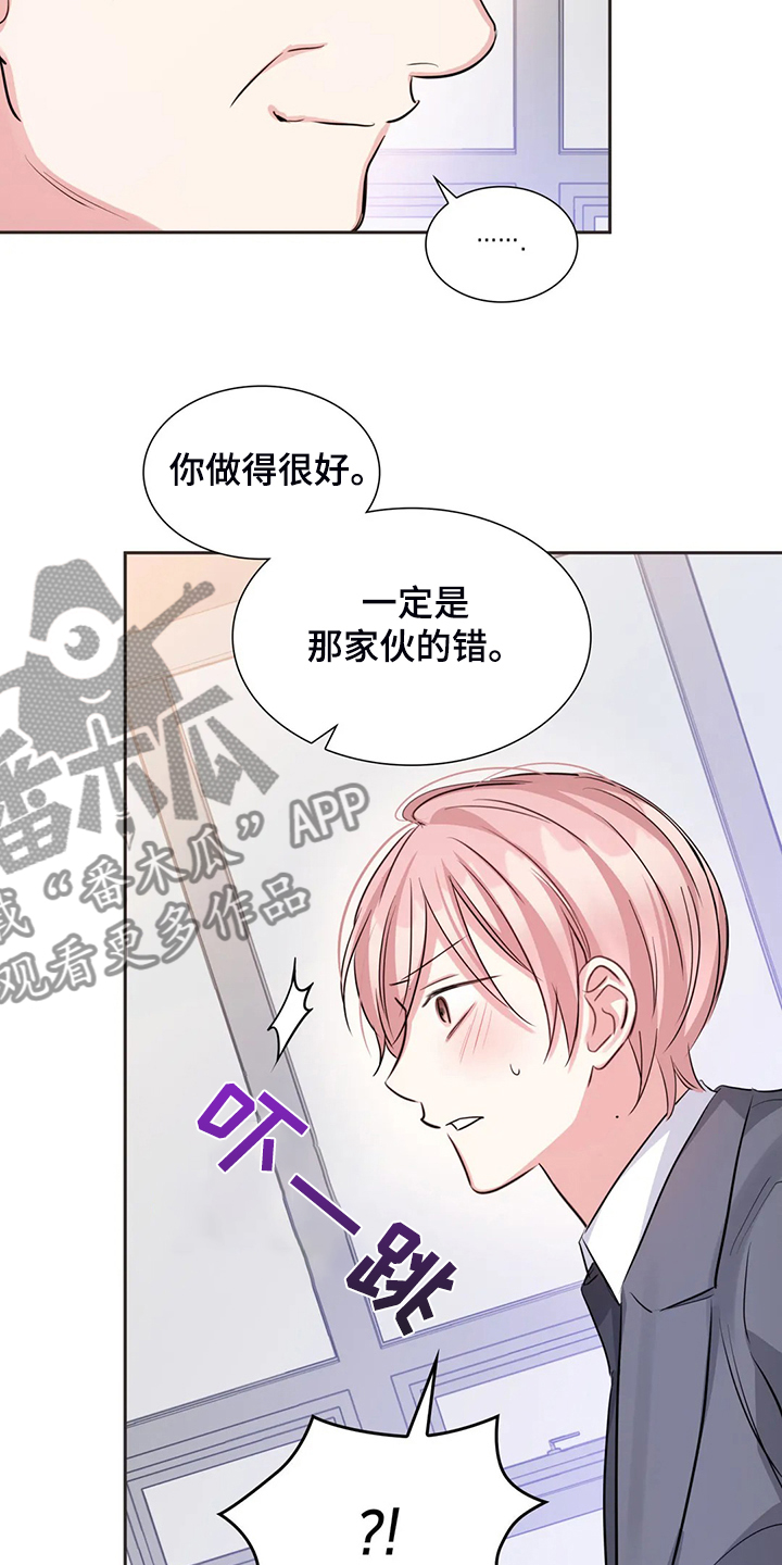 童瑶漫画,第69章：不是他2图