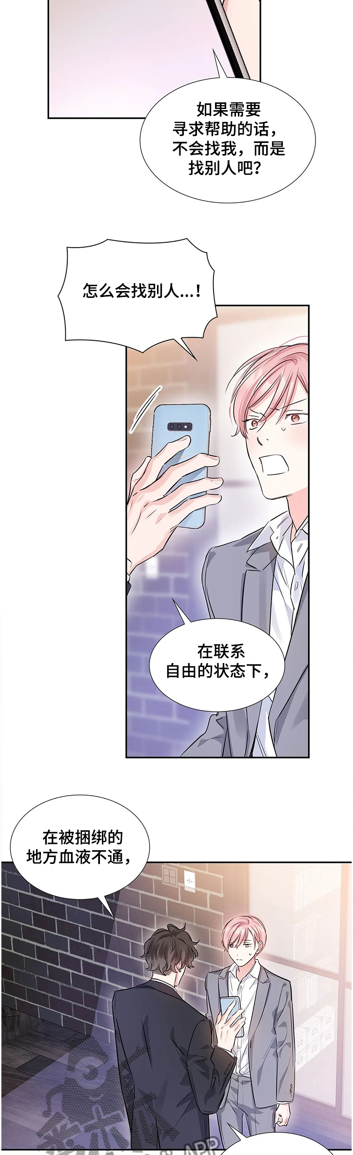 童瑶漫画,第21章：什么地步1图