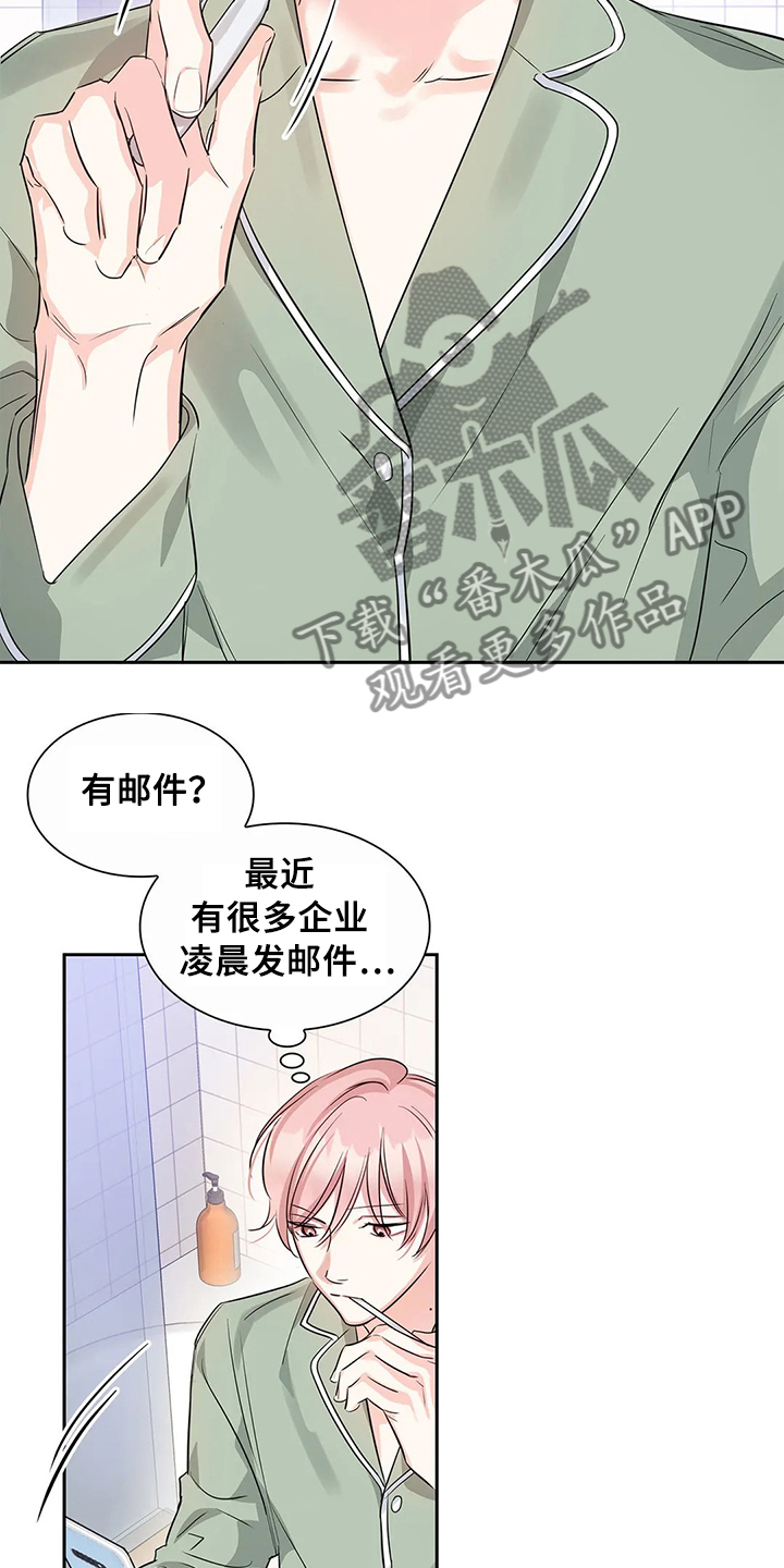 童颜美女电视剧漫画,第37章：常务找事2图