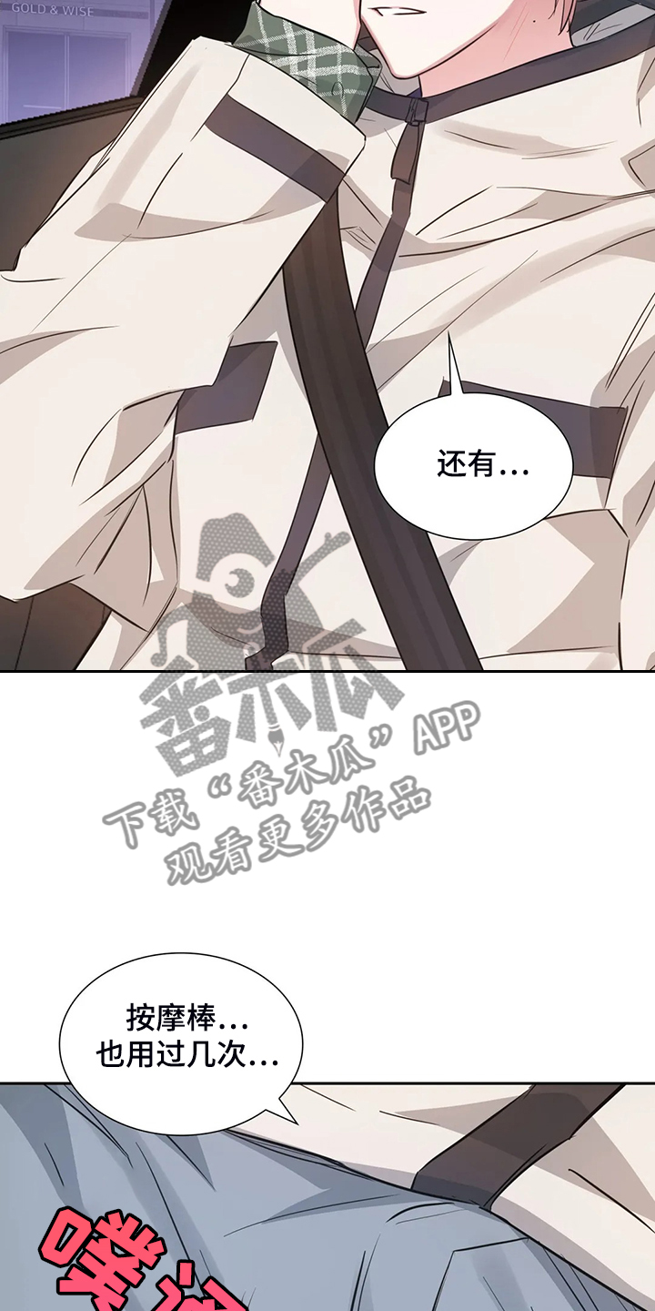 童瑶漫画,第62章：宣传不到位2图