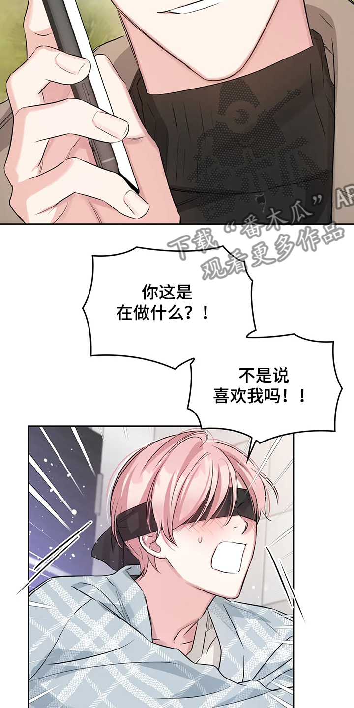 童颜上司漫画,第48章：这绝对是报复2图