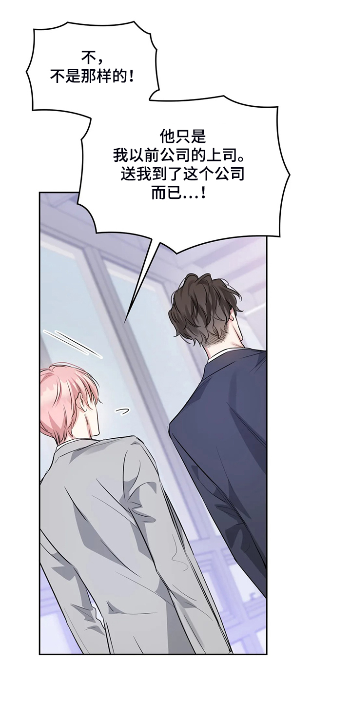 童瑶漫画,第46章：约会内容2图