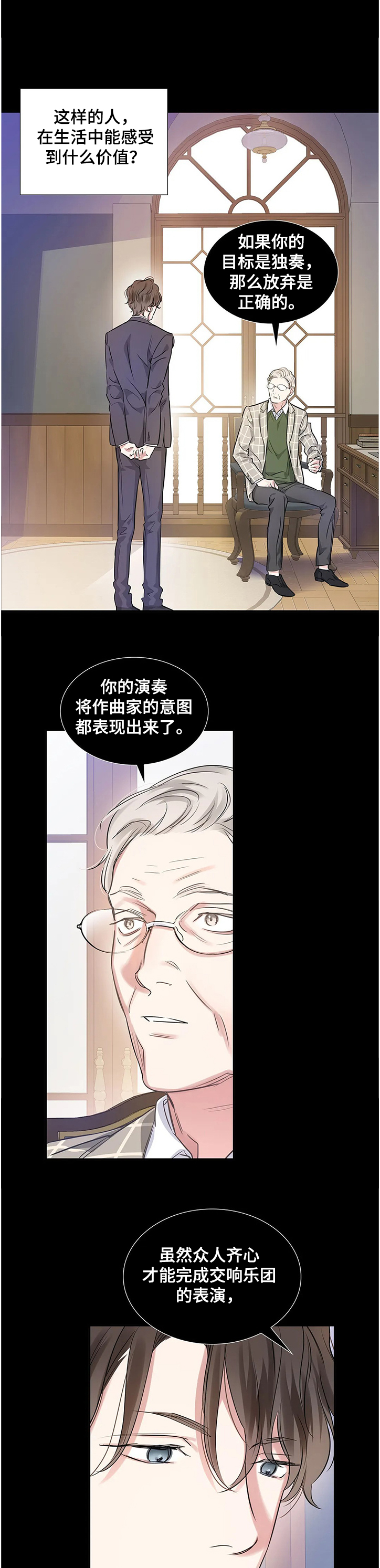 童颜女星写真漫画,第20章：卑鄙 的日常1图