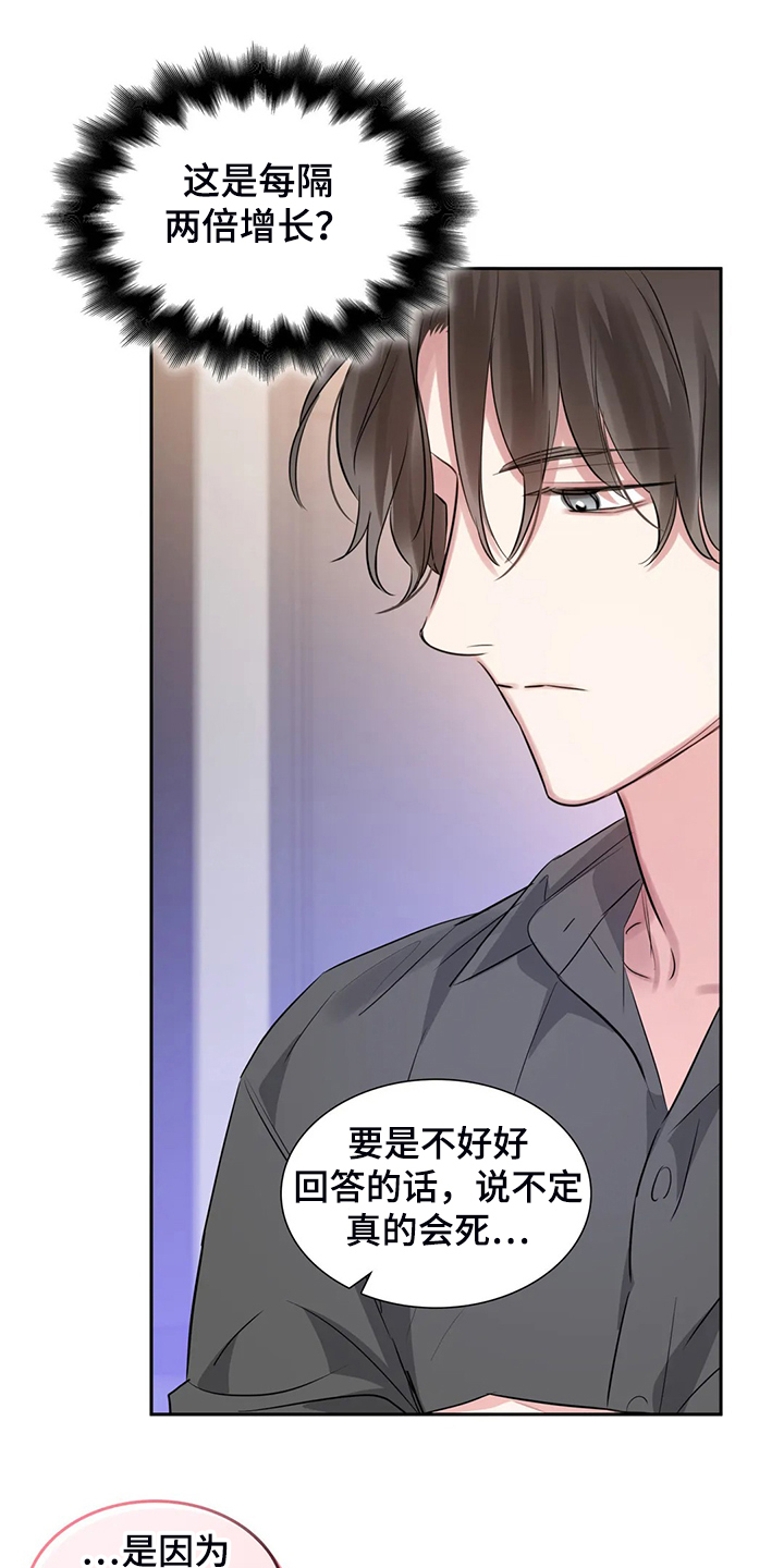 童颜上司漫画,第55章：因为有你2图