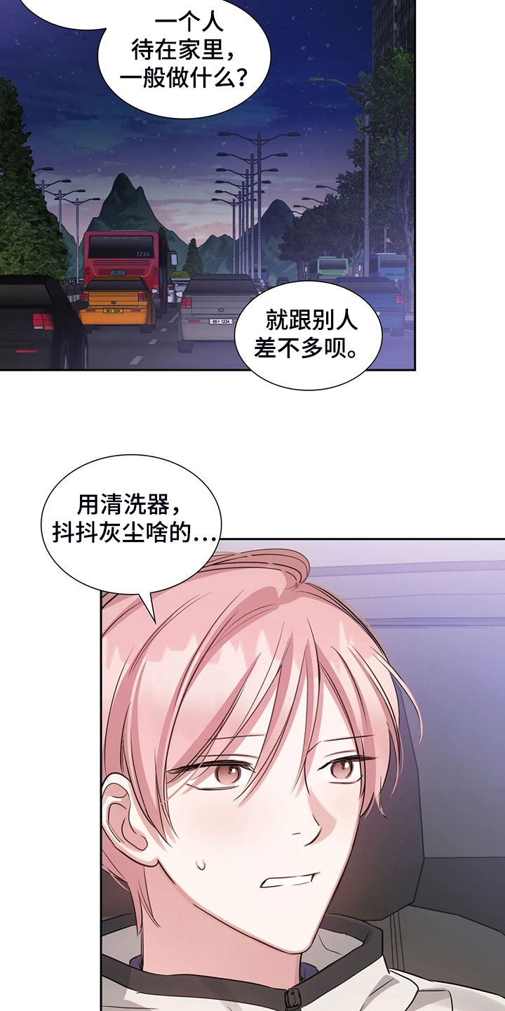 童瑶漫画,第62章：宣传不到位2图