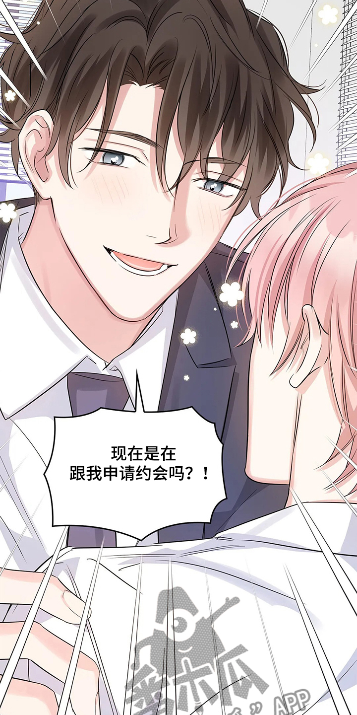 童瑶漫画,第34章：晚上的时间1图