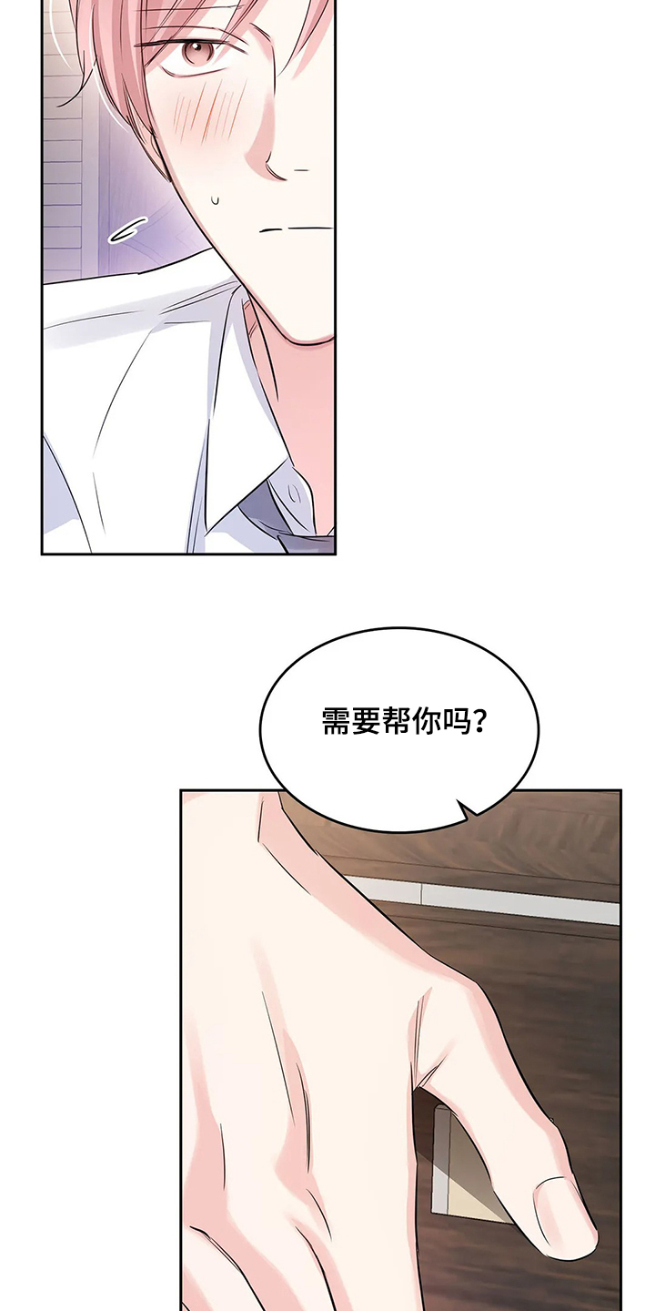 童瑶漫画,第34章：晚上的时间1图