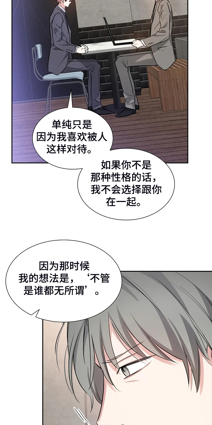 童瑶漫画,第53章：就喝一点点1图