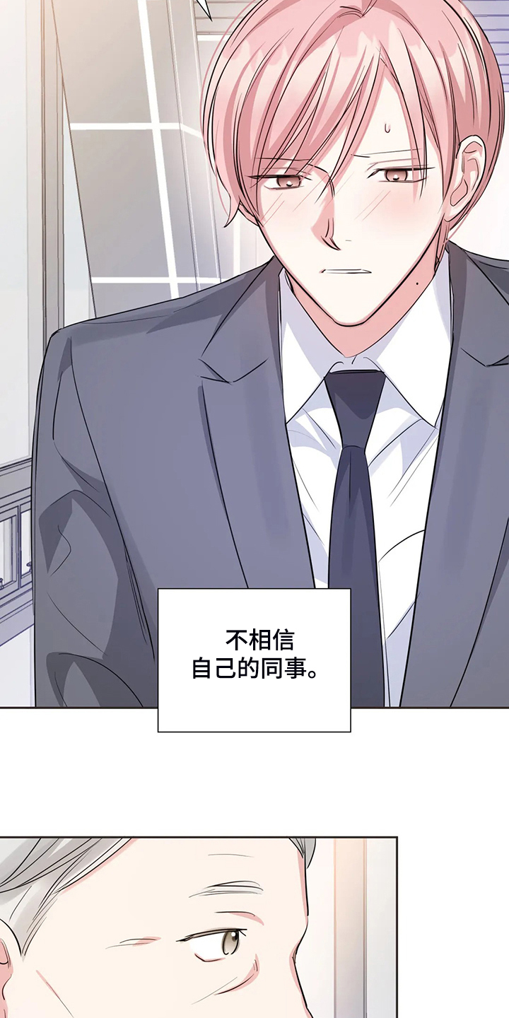 童瑶漫画,第69章：不是他1图