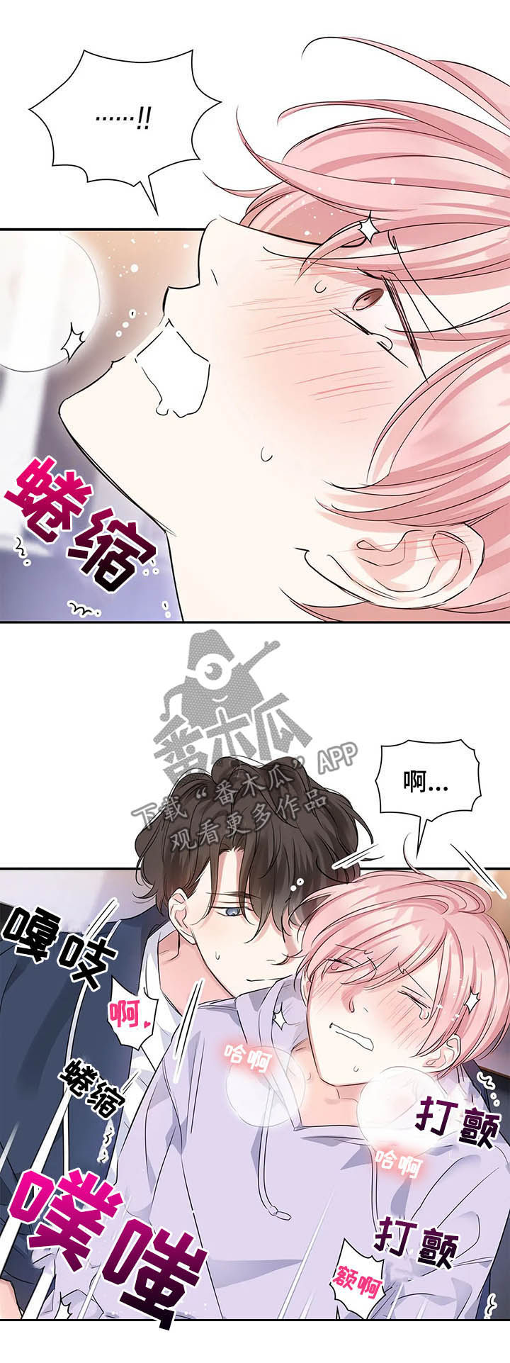 童颜陆霆骁免费阅读漫画,第16章：不该担心1图