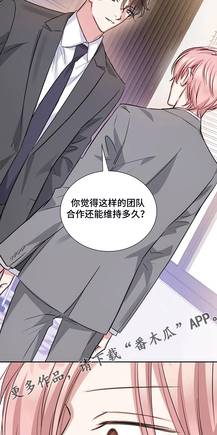 童瑶漫画,第64章：一切白费1图