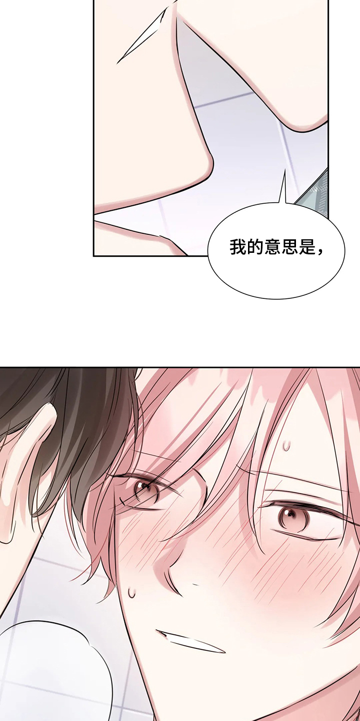 童颜上司漫画,第51章：回忆只有眼泪2图