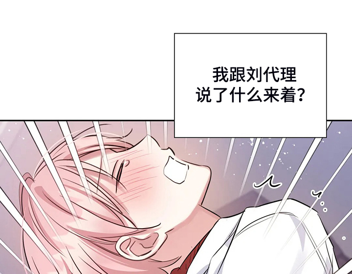 童瑶漫画,第56章：有办法的2图