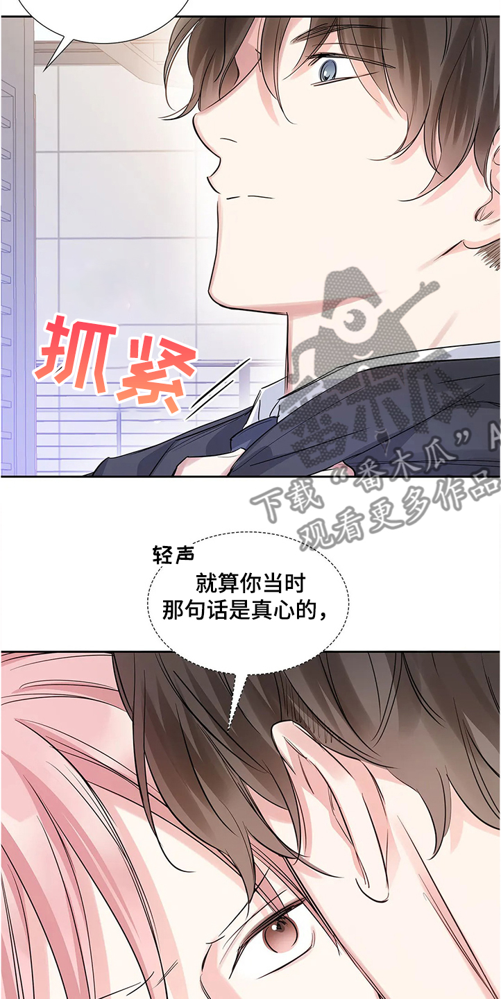 童瑶漫画,第28章：演戏1图
