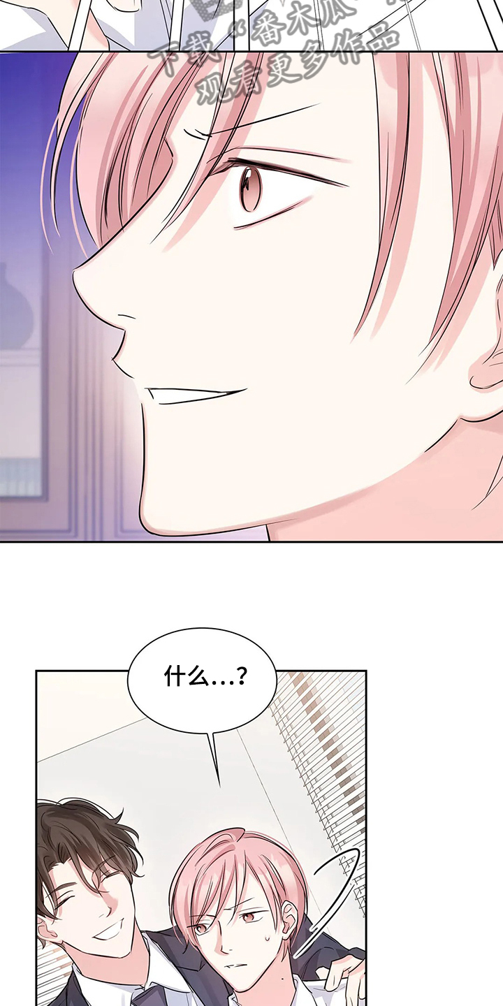 童瑶漫画,第34章：晚上的时间2图