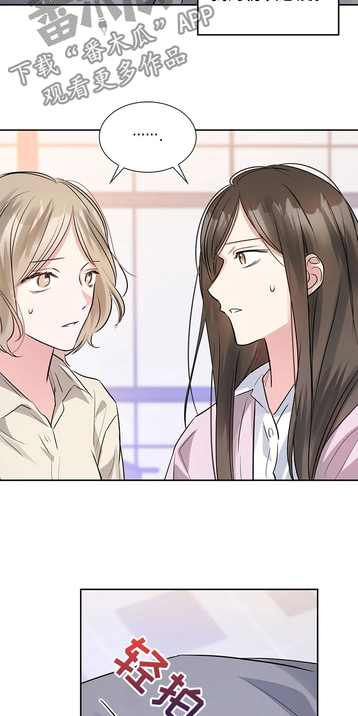 童颜美女韩国电视剧中文版全集漫画,第66章：卸任理事1图