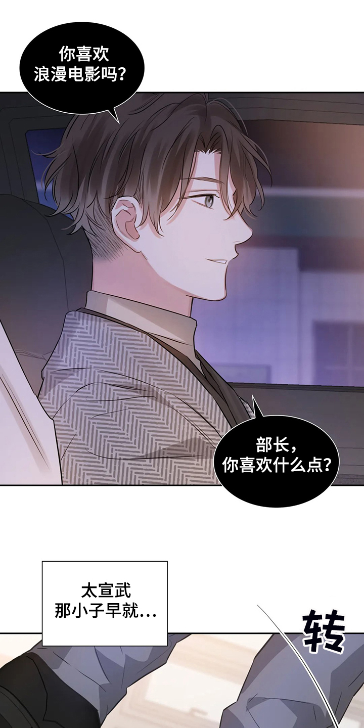 童瑶漫画,第70章：你到底在哪1图