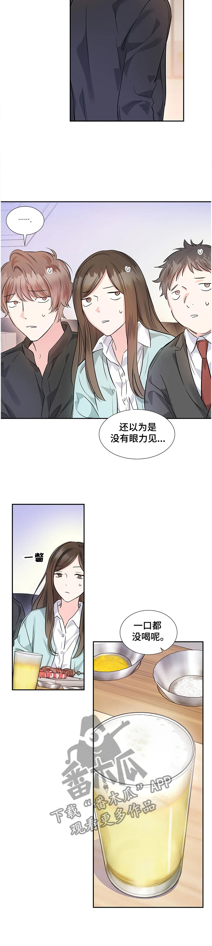 童颜上司在哪看漫画,第19章：员工的猜想1图