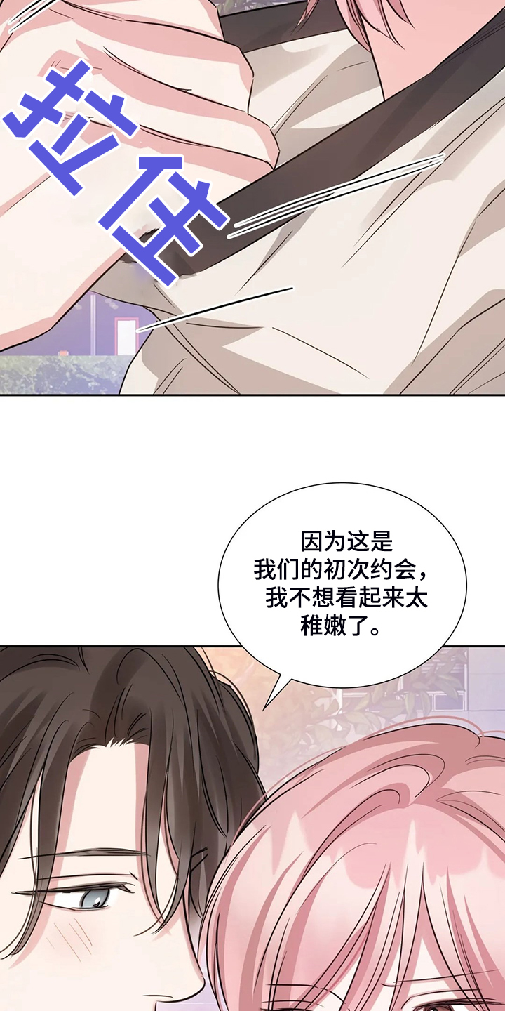 童颜上司漫画,第61章：看电影2图