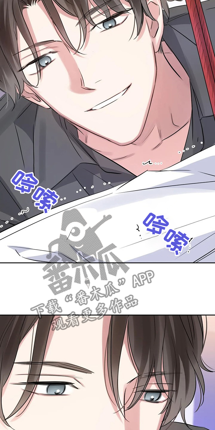 童颜博士漫画,第57章：你觉得呢2图