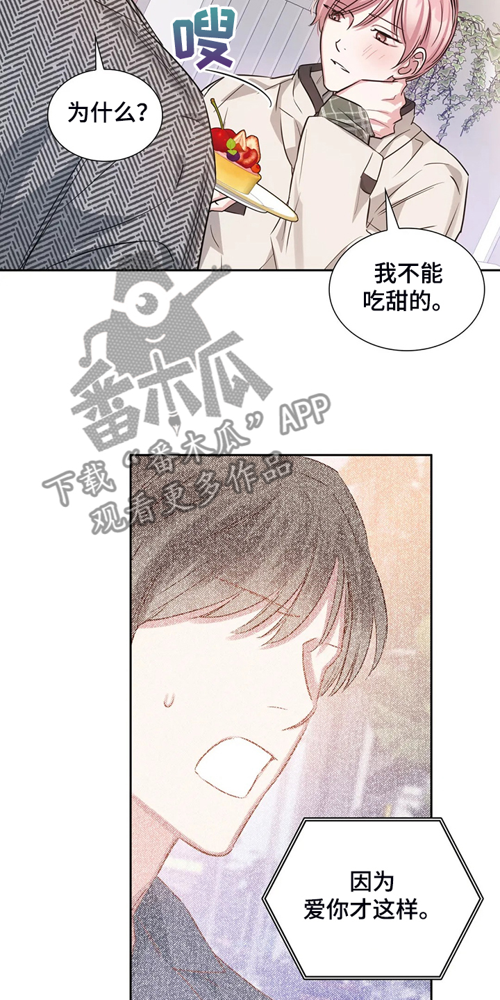 童颜整形老板漫画,第61章：看电影2图