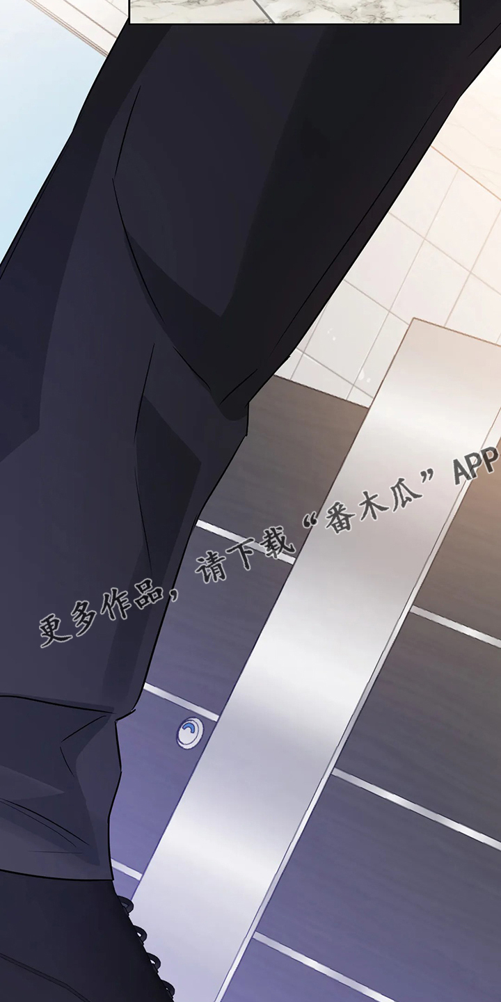 童颜上司漫画,第48章：这绝对是报复1图