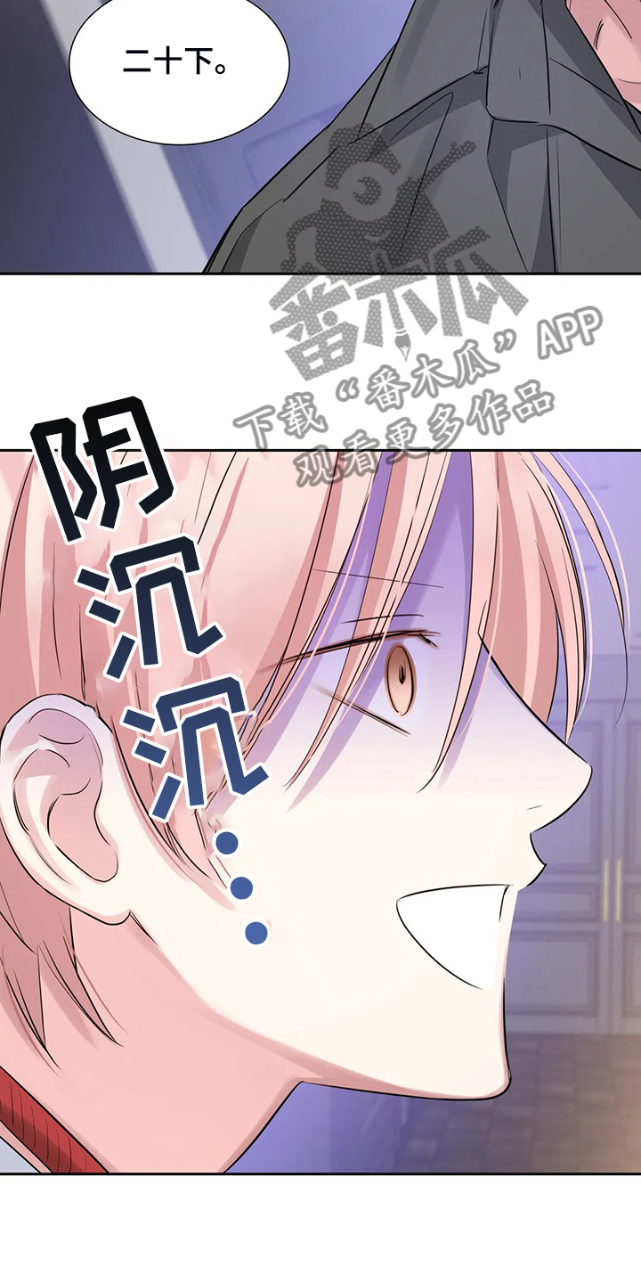童颜上司漫画,第55章：因为有你2图