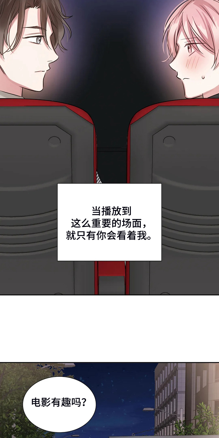 童颜整形老板漫画,第61章：看电影2图