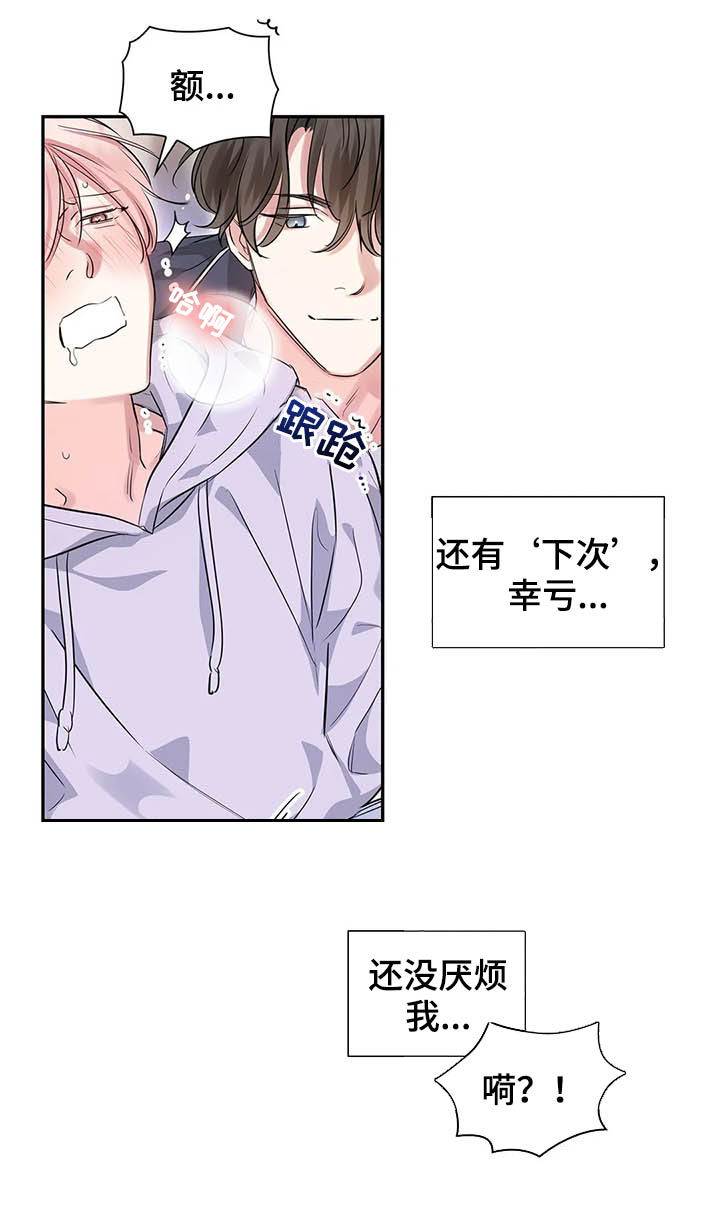 童颜陆霆骁免费阅读漫画,第16章：不该担心2图