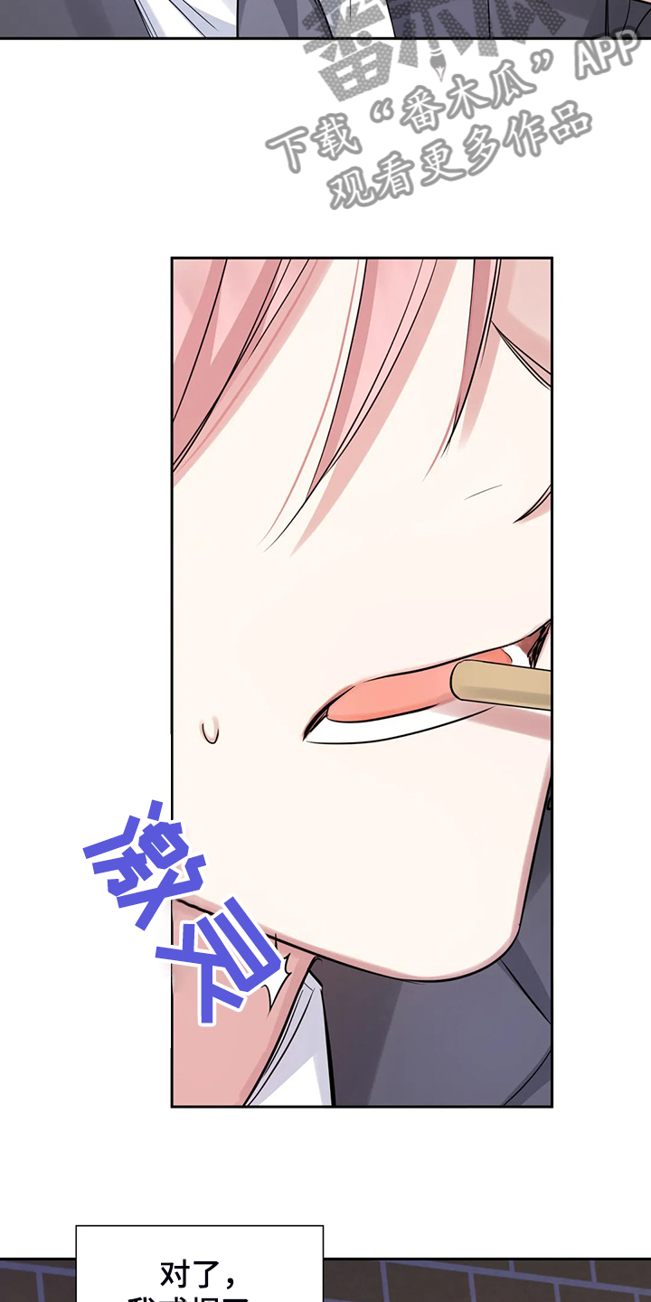 童瑶漫画,第54章：不如从前了1图