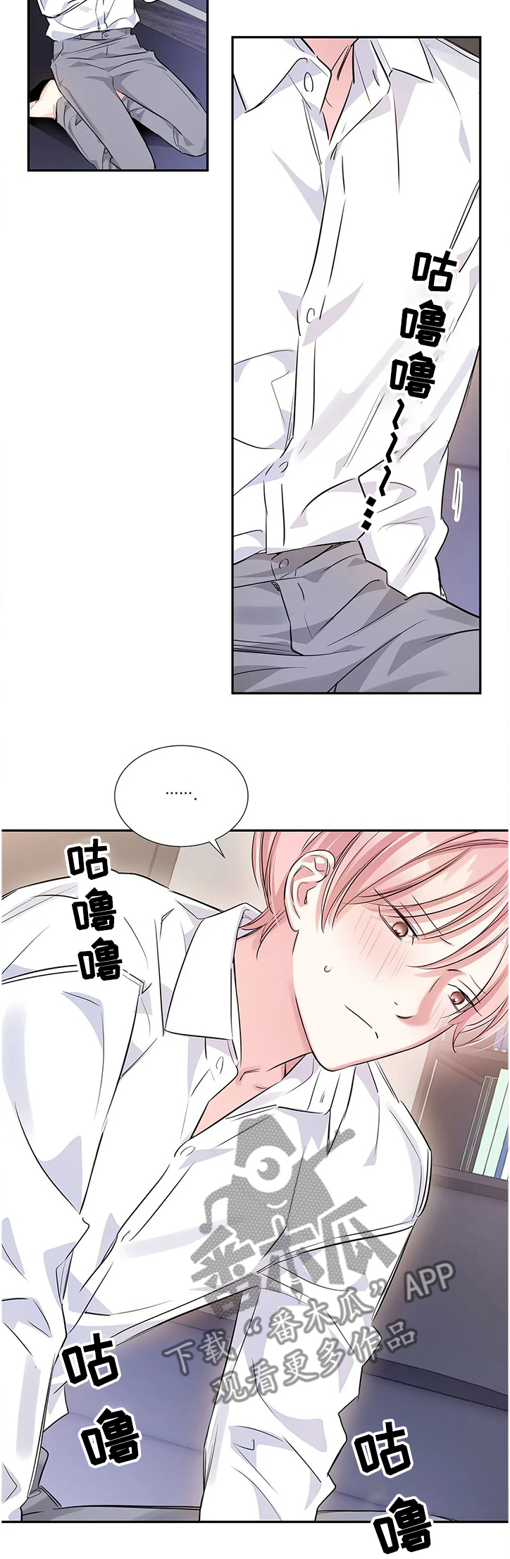 童瑶漫画,第22章：要饿死了2图