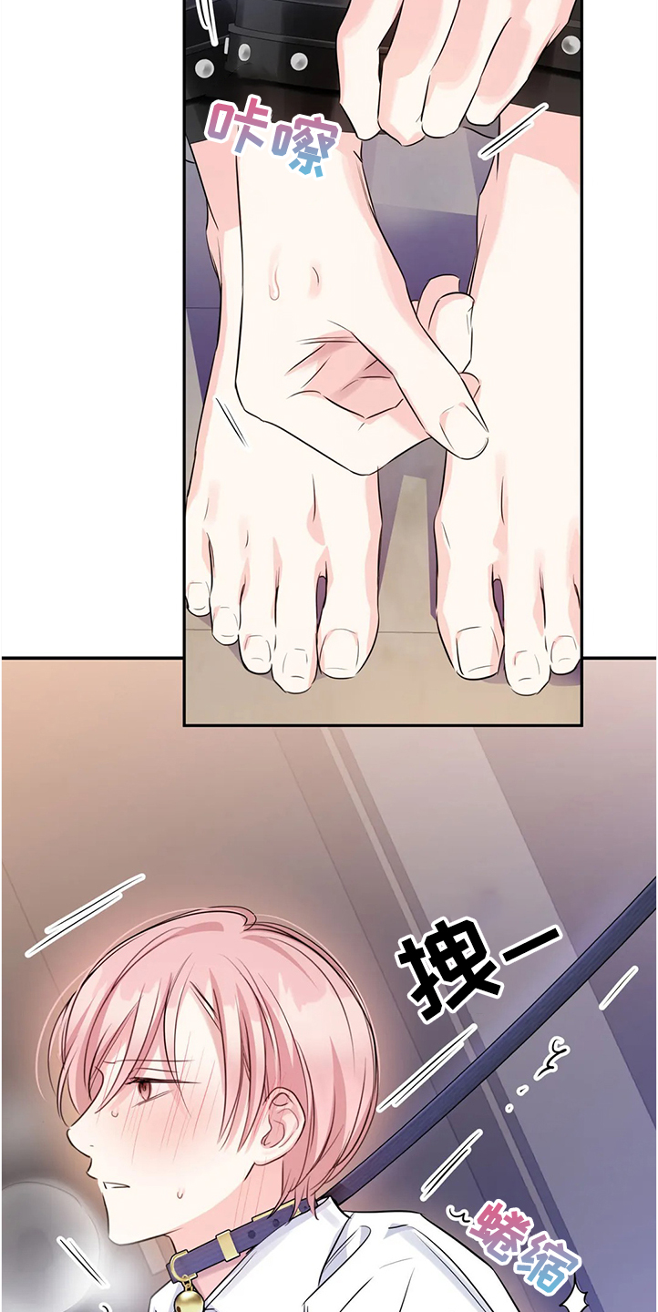 童瑶漫画,第25章：我相信你2图