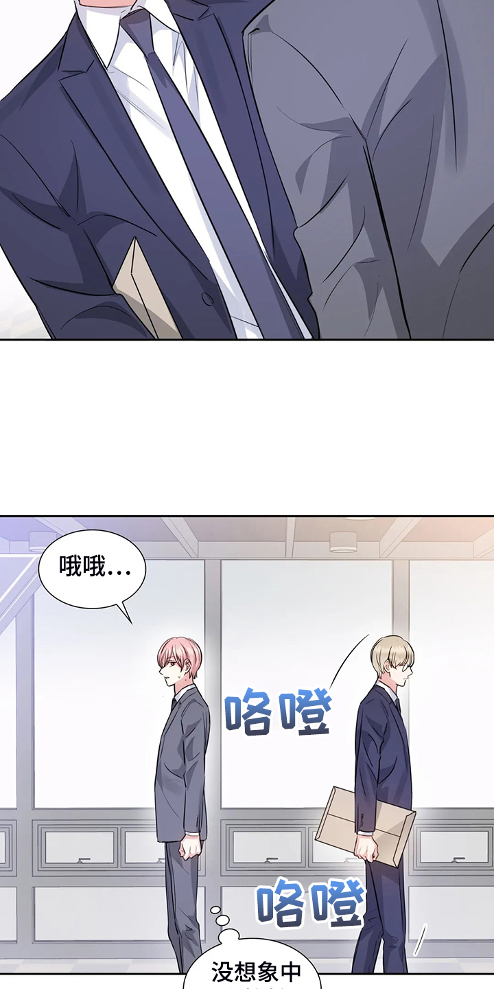童瑶漫画,第69章：不是他2图