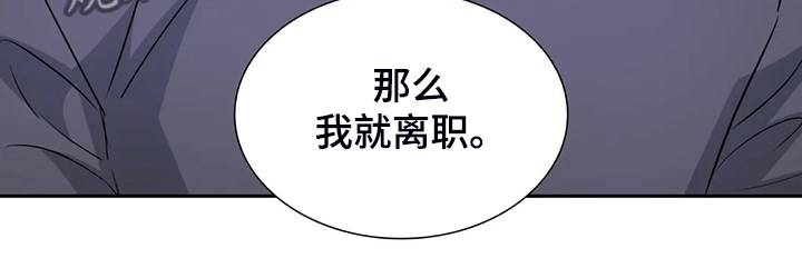 童瑶漫画,第67章：错怪他了1图