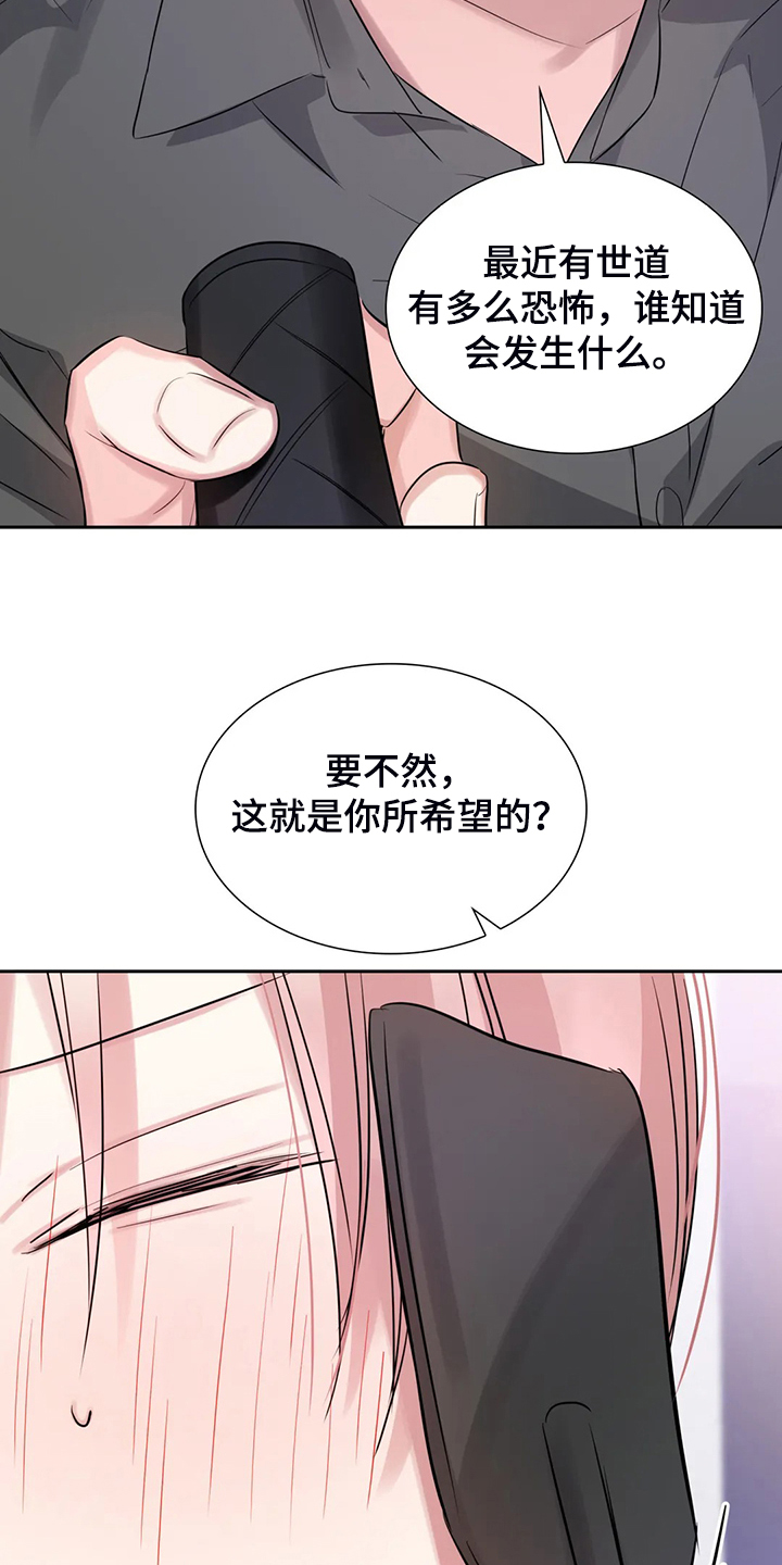 童颜巨肺漫画,第55章：因为有你1图