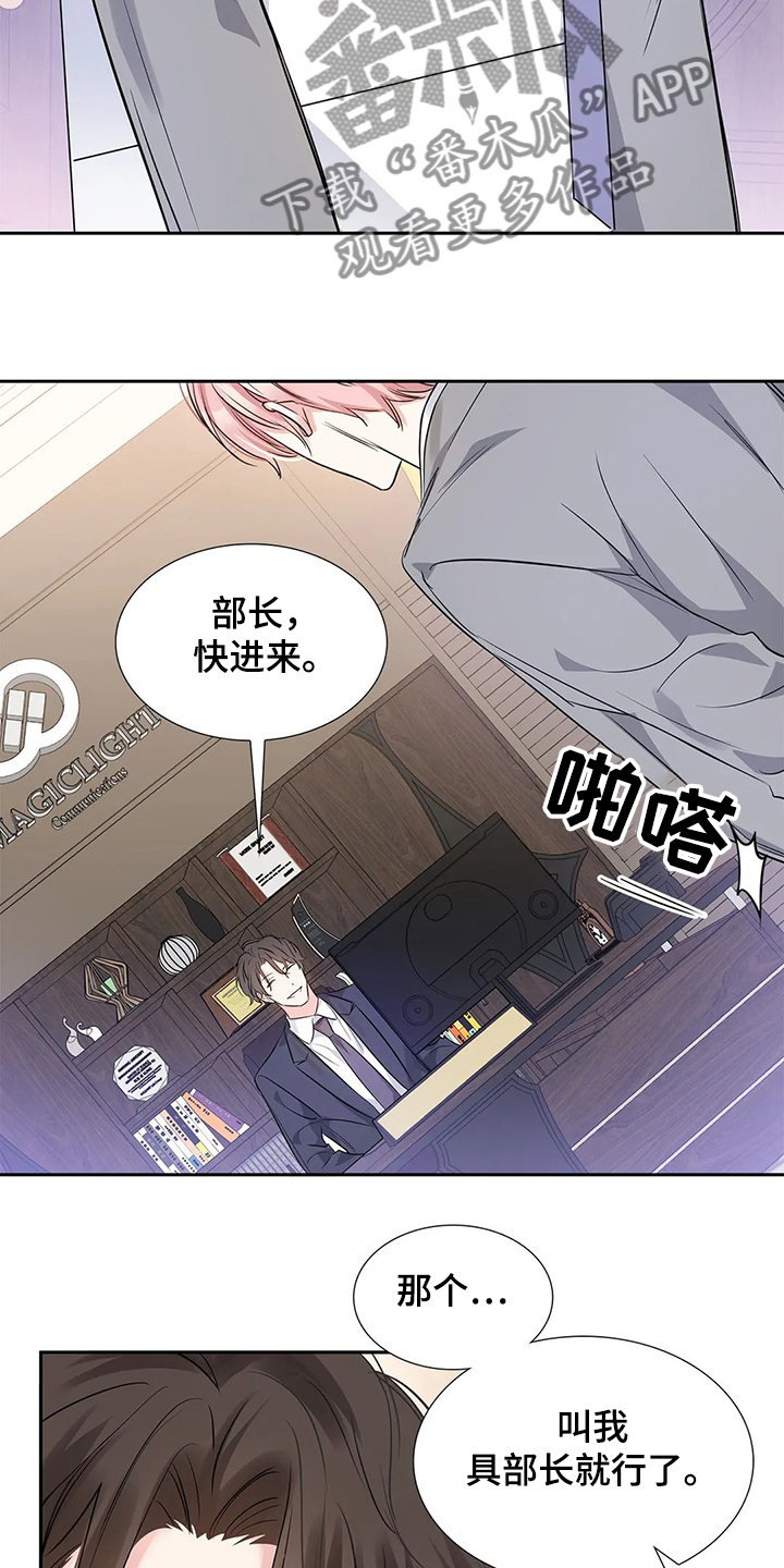 童瑶漫画,第31章：汇报公务2图