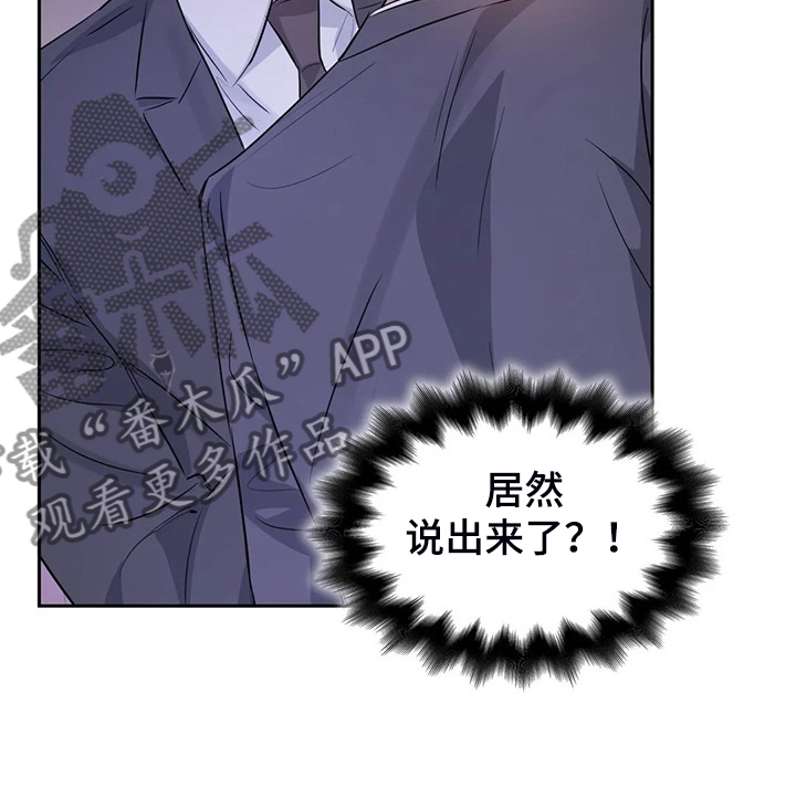 童瑶漫画,第57章：你觉得呢1图
