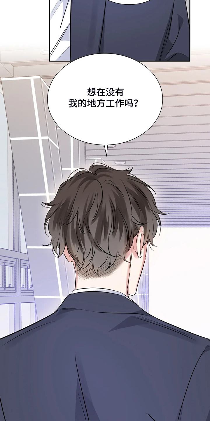 童瑶漫画,第46章：约会内容2图