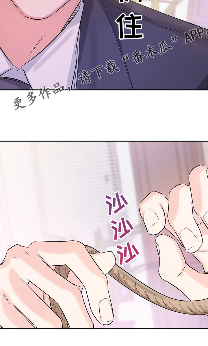 童瑶漫画,第33章：傻逼1图