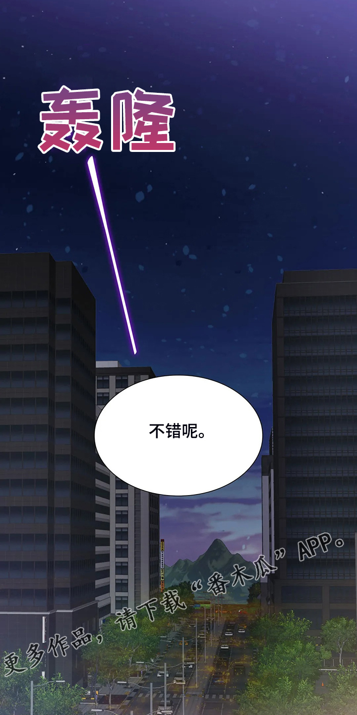 童瑶漫画,第62章：宣传不到位1图