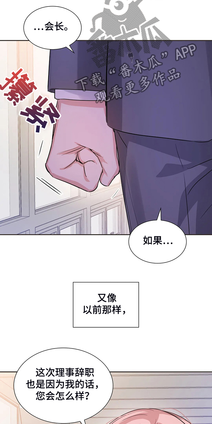 童瑶漫画,第69章：不是他2图