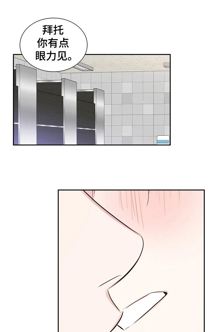 童颜上司漫画,第51章：回忆只有眼泪1图