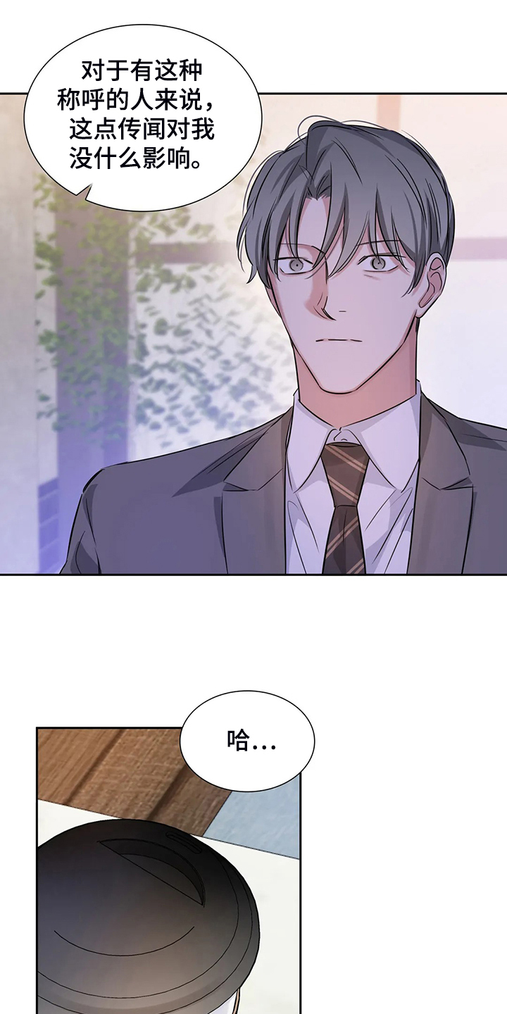 童瑶漫画,第53章：就喝一点点2图