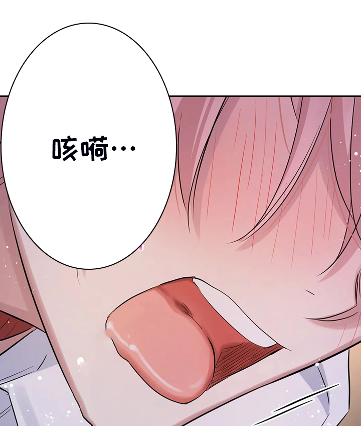 童颜上司漫画,第55章：因为有你2图