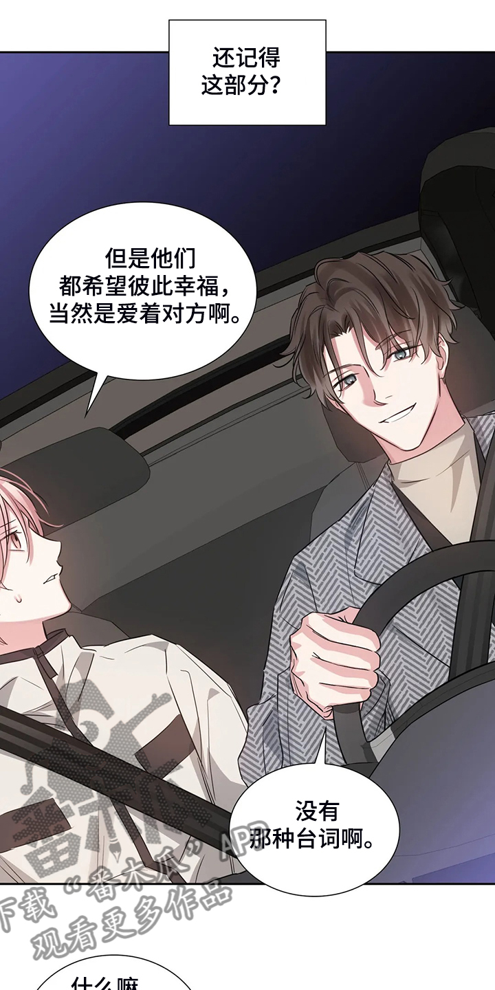 童瑶漫画,第62章：宣传不到位1图
